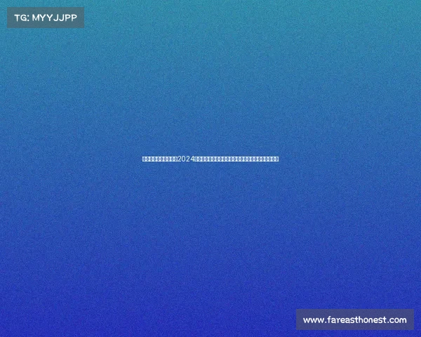 李宁红双喜杯赛事安排2024李宁红双喜杯全国乒乓球锦标赛赛事安排全面赛程指南